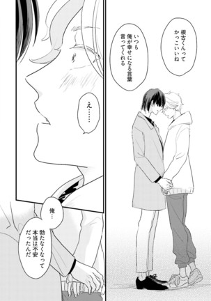 Neko niwa Inu wo One More Page #189