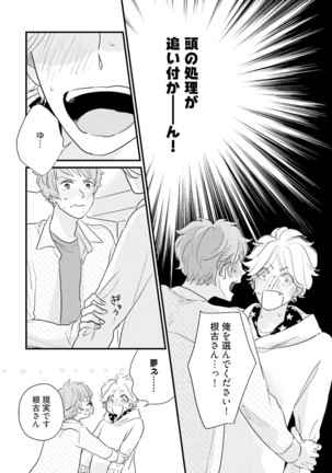 Neko niwa Inu wo One More Page #170