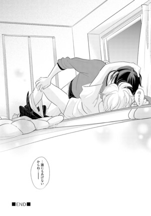 Neko niwa Inu wo One More Page #66