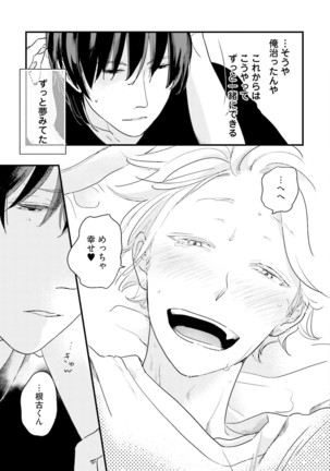 Neko niwa Inu wo One More Page #200