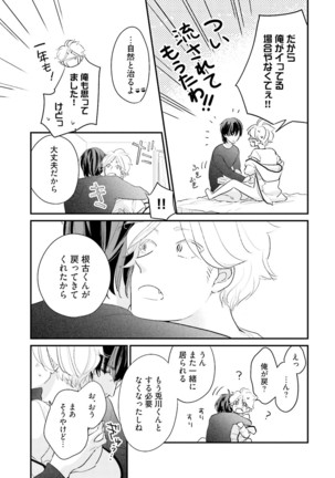 Neko niwa Inu wo One More Page #140