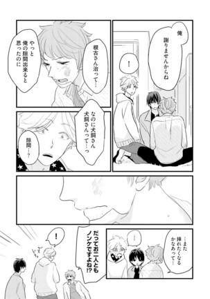 Neko niwa Inu wo One More Page #179