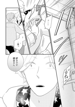 Neko niwa Inu wo One More Page #165