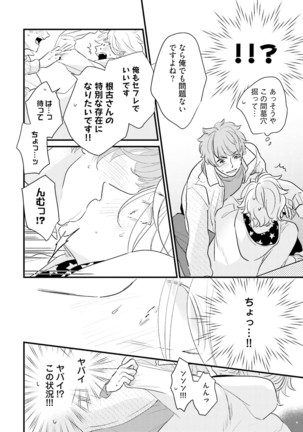Neko niwa Inu wo One More Page #173