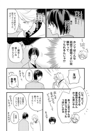Neko niwa Inu wo One More Page #187