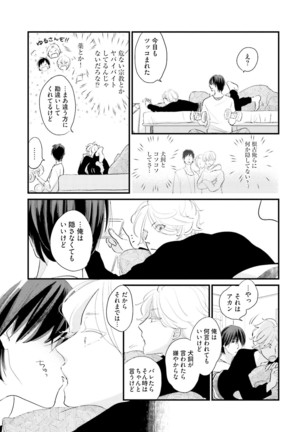 Neko niwa Inu wo One More Page #18