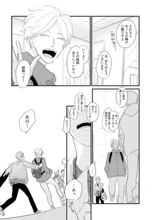 Neko niwa Inu wo One More Page #31