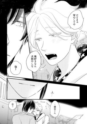Neko niwa Inu wo One More Page #188