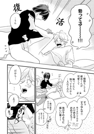 Neko niwa Inu wo One More Page #195
