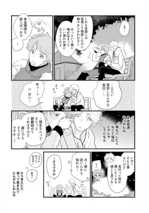 Neko niwa Inu wo One More Page #119