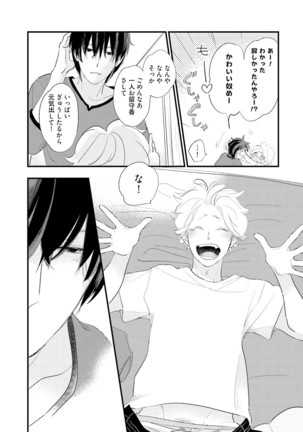 Neko niwa Inu wo One More Page #64