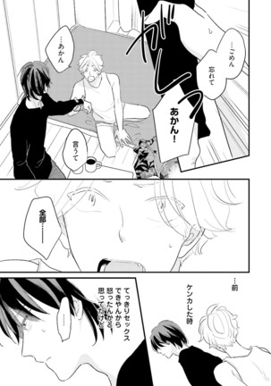 Neko niwa Inu wo One More Page #160