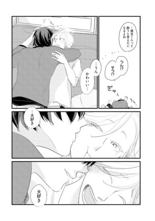 Neko niwa Inu wo One More Page #65
