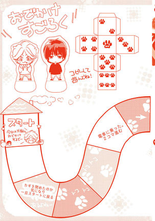 Neko niwa Inu wo One More Page #236