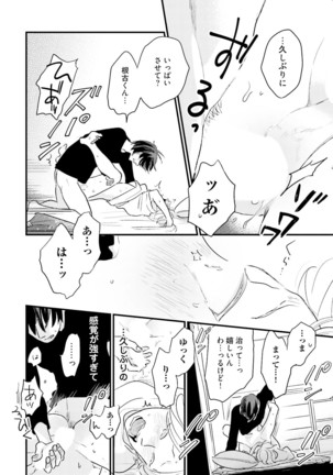 Neko niwa Inu wo One More Page #197