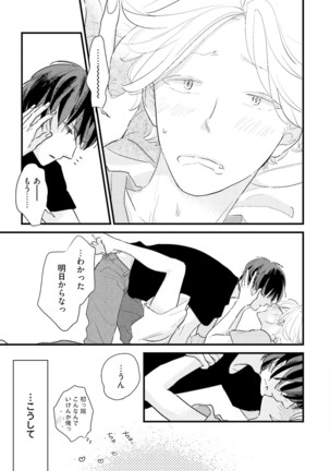 Neko niwa Inu wo One More Page #210