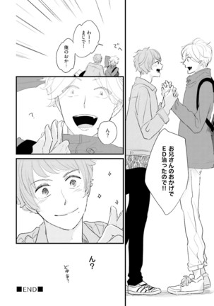 Neko niwa Inu wo One More Page #35