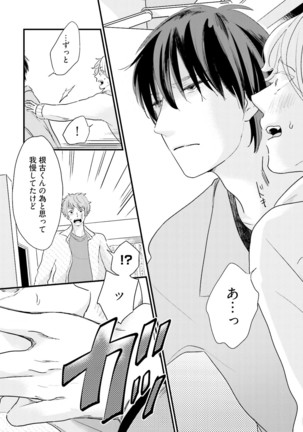 Neko niwa Inu wo One More Page #176