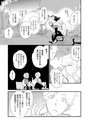 Neko niwa Inu wo One More Page #118