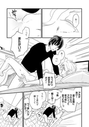 Neko niwa Inu wo One More Page #194