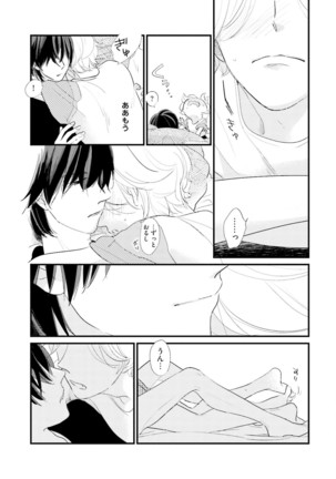 Neko niwa Inu wo One More Page #42
