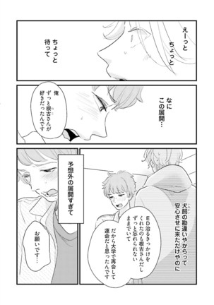 Neko niwa Inu wo One More Page #169