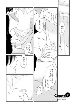 Neko niwa Inu wo One More Page #36