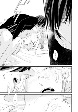 Neko niwa Inu wo One More Page #38