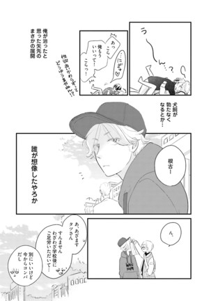 Neko niwa Inu wo One More Page #141
