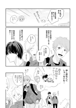 Neko niwa Inu wo One More Page #70