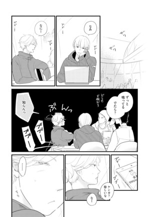 Neko niwa Inu wo One More Page #101