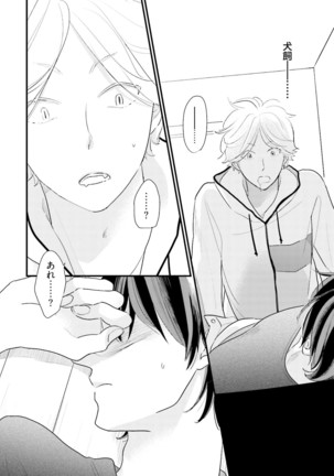 Neko niwa Inu wo One More Page #129