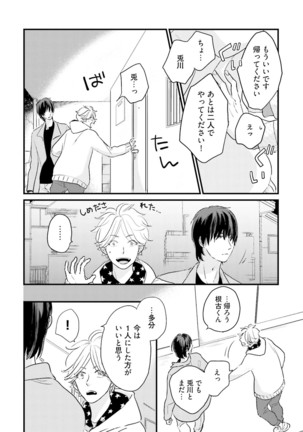 Neko niwa Inu wo One More Page #185