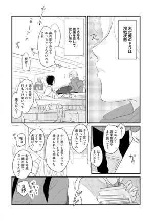 Neko niwa Inu wo One More Page #15
