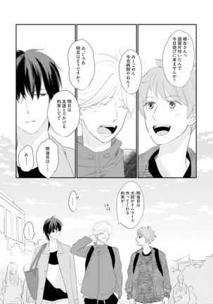 Neko niwa Inu wo One More Page #69