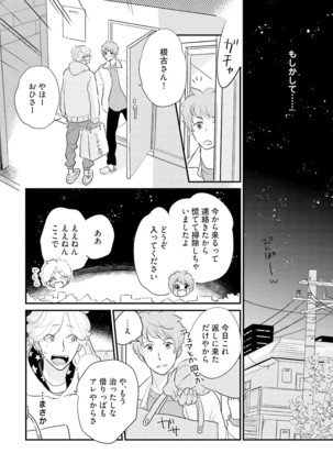 Neko niwa Inu wo One More Page #161