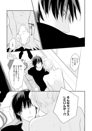 Neko niwa Inu wo One More Page #96