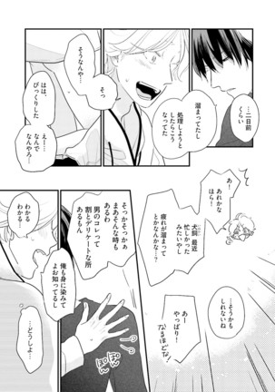 Neko niwa Inu wo One More Page #134