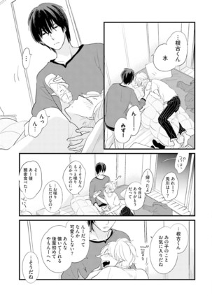 Neko niwa Inu wo One More Page #60