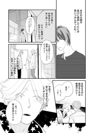Neko niwa Inu wo One More Page #162