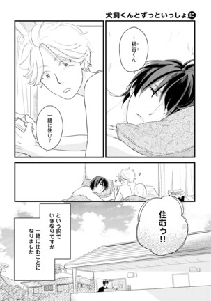 Neko niwa Inu wo One More Page #206