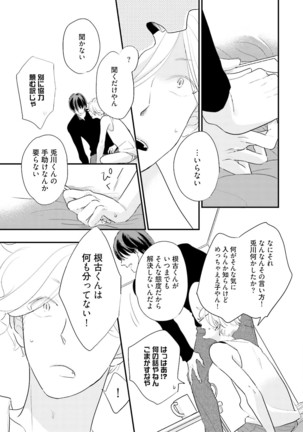 Neko niwa Inu wo One More Page #158