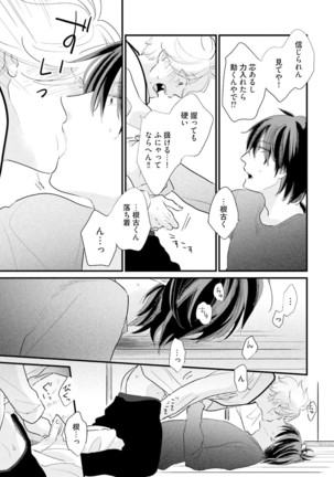 Neko niwa Inu wo One More Page #126