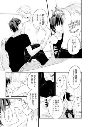 Neko niwa Inu wo One More Page #218