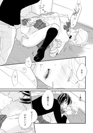 Neko niwa Inu wo One More Page #152
