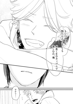 Neko niwa Inu wo One More Page #183