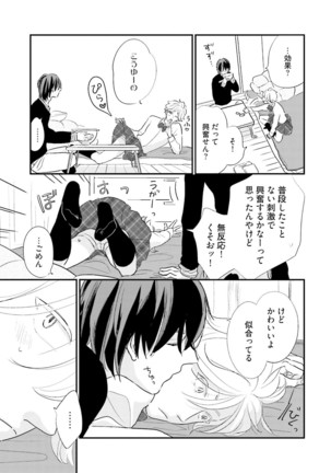 Neko niwa Inu wo One More Page #146