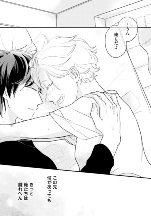 Neko niwa Inu wo One More Page #201