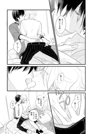 Neko niwa Inu wo One More Page #61