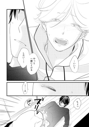 Neko niwa Inu wo One More Page #127